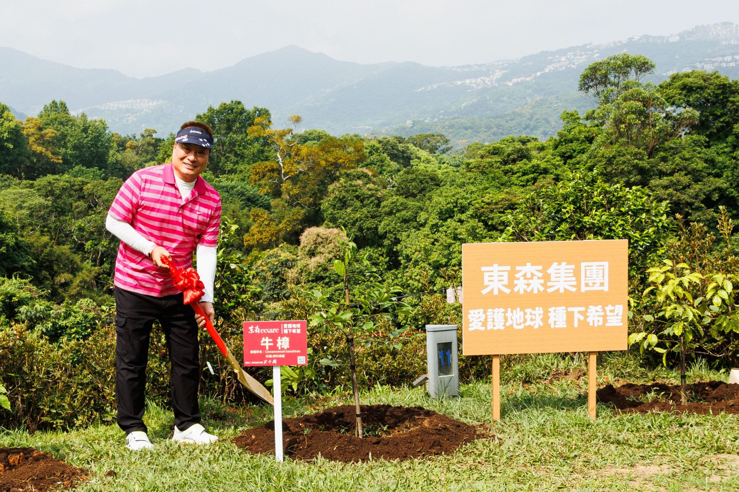 一人一棵樹！東森宣布百萬植樹計畫 串聯永續社會運動 - 王令麟, 東森集團, 百萬植樹森林計畫 - 敗家達人推薦