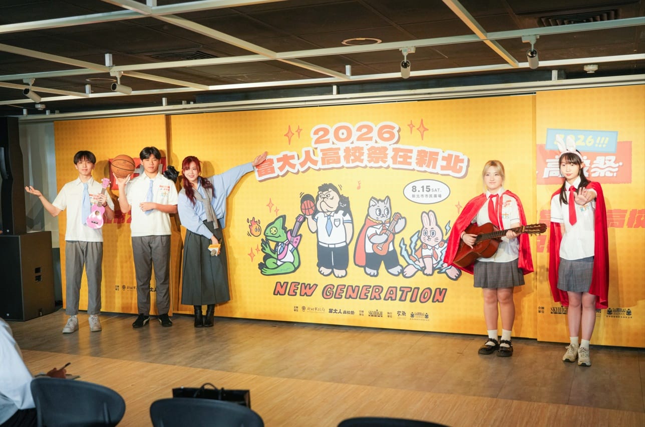 2026當大人高校祭在新北 10大超能活動引爆全臺青春能量　 - 2026當大人高校祭系列活動, 畢業歌女神, 朱惕之, 許維芳 - 敗家達人推薦