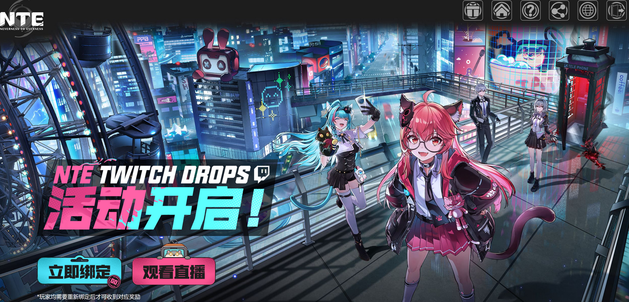 【2026最新】異環 NTE禮包碼/兌換碼總整理：台港澳、國際服序號一次看（持續更新）首抽教學、開服新手攻略。 - 首抽, 速刷, 禮包碼, 異環, 異環禮包碼, NTEGIFT, NTE - 敗家達人推薦