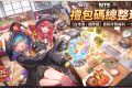 【2026最新】異環 NTE禮包碼/兌換碼總整理：台港澳、國際服序號一次看（持續更新）首抽教學、開服新手攻略。 - 首抽, 速刷, 禮包碼, 異環, 異環禮包碼, NTEGIFT, NTE - 敗家達人推薦
