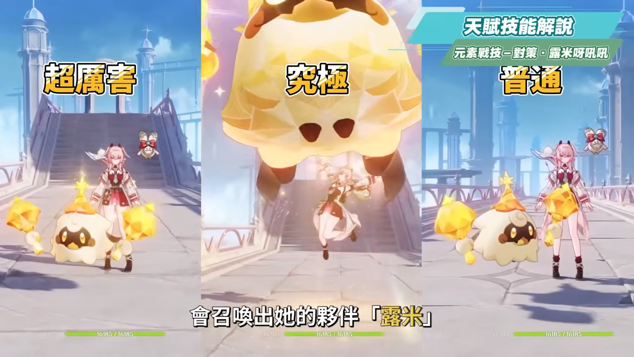 【原神】莉奈婭🌟培養放大鏡▸讓「月結晶」再次偉大💥0命就是頂級多功能奶媽！點按還是打摔炮？三大月反應傷害大PK！角色定位/武器/聖遺物/命座/隊伍搭配 ▹璐洛洛◃ - 原神, 璐洛洛, 莉奈婭 - 敗家達人推薦