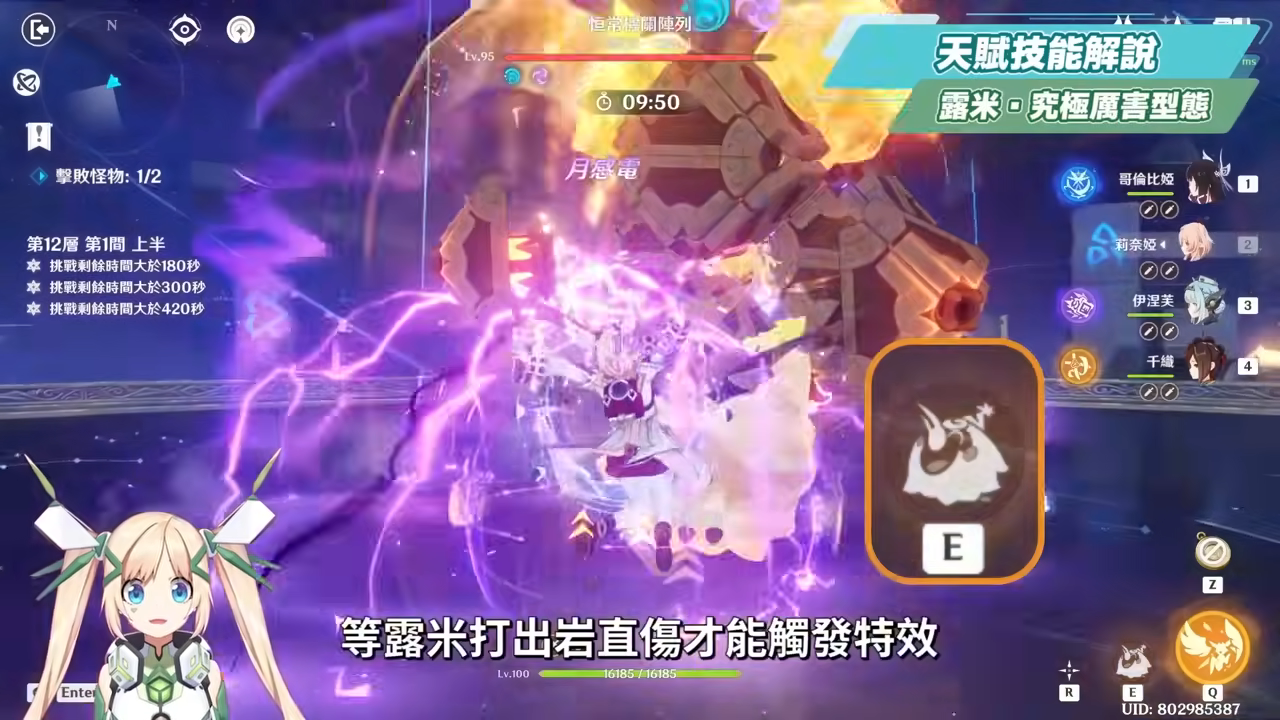 【原神】莉奈婭🌟培養放大鏡▸讓「月結晶」再次偉大💥0命就是頂級多功能奶媽！點按還是打摔炮？三大月反應傷害大PK！角色定位/武器/聖遺物/命座/隊伍搭配 ▹璐洛洛◃ - 原神, 璐洛洛, 莉奈婭 - 敗家達人推薦