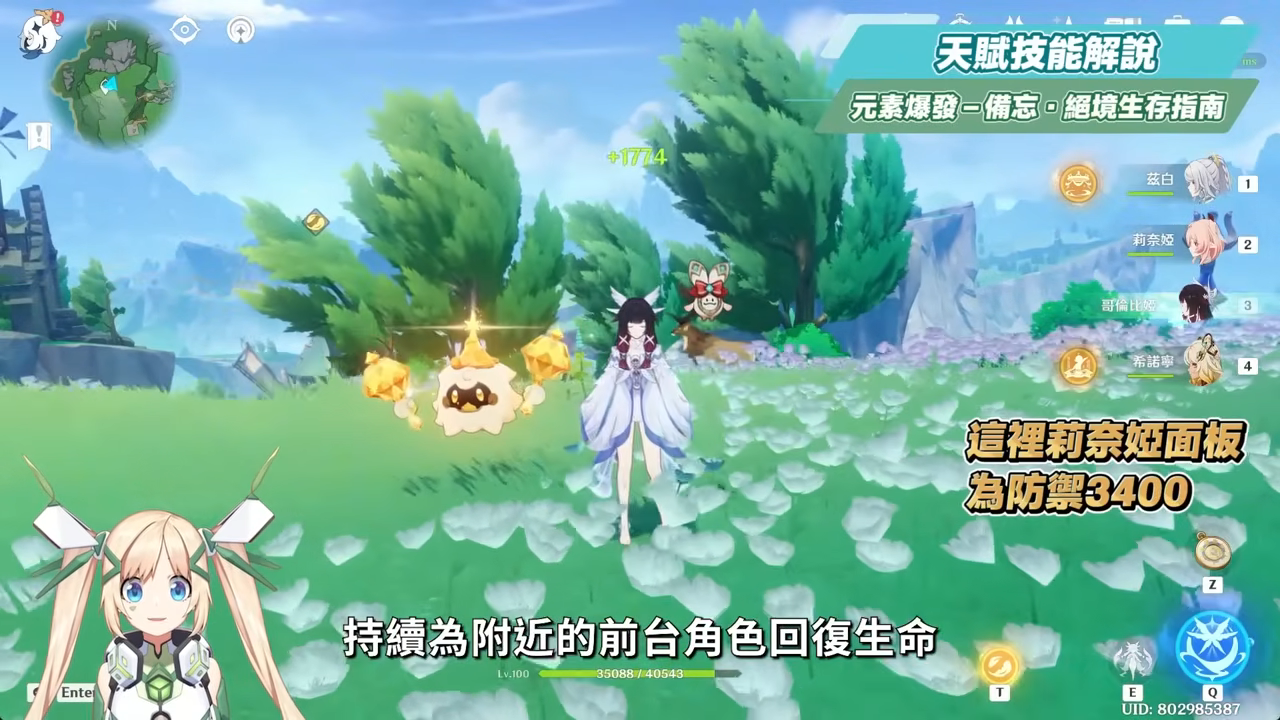 【原神】莉奈婭🌟培養放大鏡▸讓「月結晶」再次偉大💥0命就是頂級多功能奶媽！點按還是打摔炮？三大月反應傷害大PK！角色定位/武器/聖遺物/命座/隊伍搭配 ▹璐洛洛◃ - 原神, 璐洛洛, 莉奈婭 - 敗家達人推薦