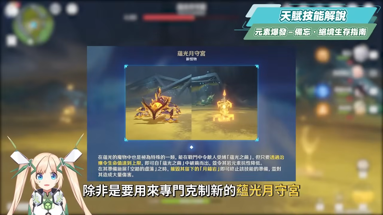 【原神】莉奈婭🌟培養放大鏡▸讓「月結晶」再次偉大💥0命就是頂級多功能奶媽！點按還是打摔炮？三大月反應傷害大PK！角色定位/武器/聖遺物/命座/隊伍搭配 ▹璐洛洛◃ - 原神, 璐洛洛, 莉奈婭 - 敗家達人推薦