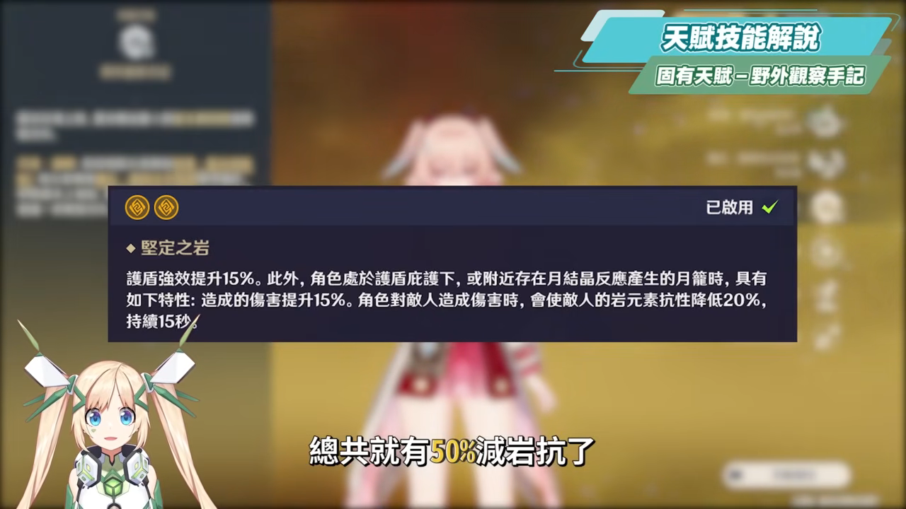 【原神】莉奈婭🌟培養放大鏡▸讓「月結晶」再次偉大💥0命就是頂級多功能奶媽！點按還是打摔炮？三大月反應傷害大PK！角色定位/武器/聖遺物/命座/隊伍搭配 ▹璐洛洛◃ - 原神, 璐洛洛, 莉奈婭 - 敗家達人推薦