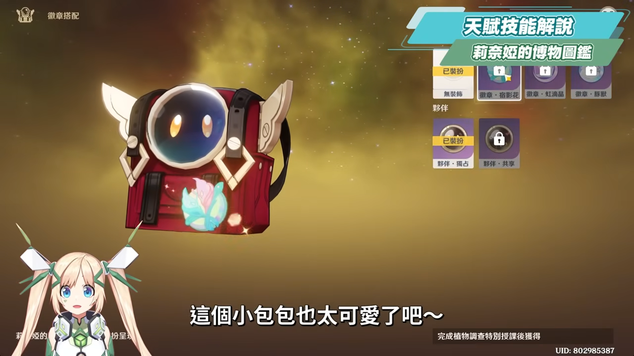 【原神】莉奈婭🌟培養放大鏡▸讓「月結晶」再次偉大💥0命就是頂級多功能奶媽！點按還是打摔炮？三大月反應傷害大PK！角色定位/武器/聖遺物/命座/隊伍搭配 ▹璐洛洛◃ - 原神, 璐洛洛, 莉奈婭 - 敗家達人推薦