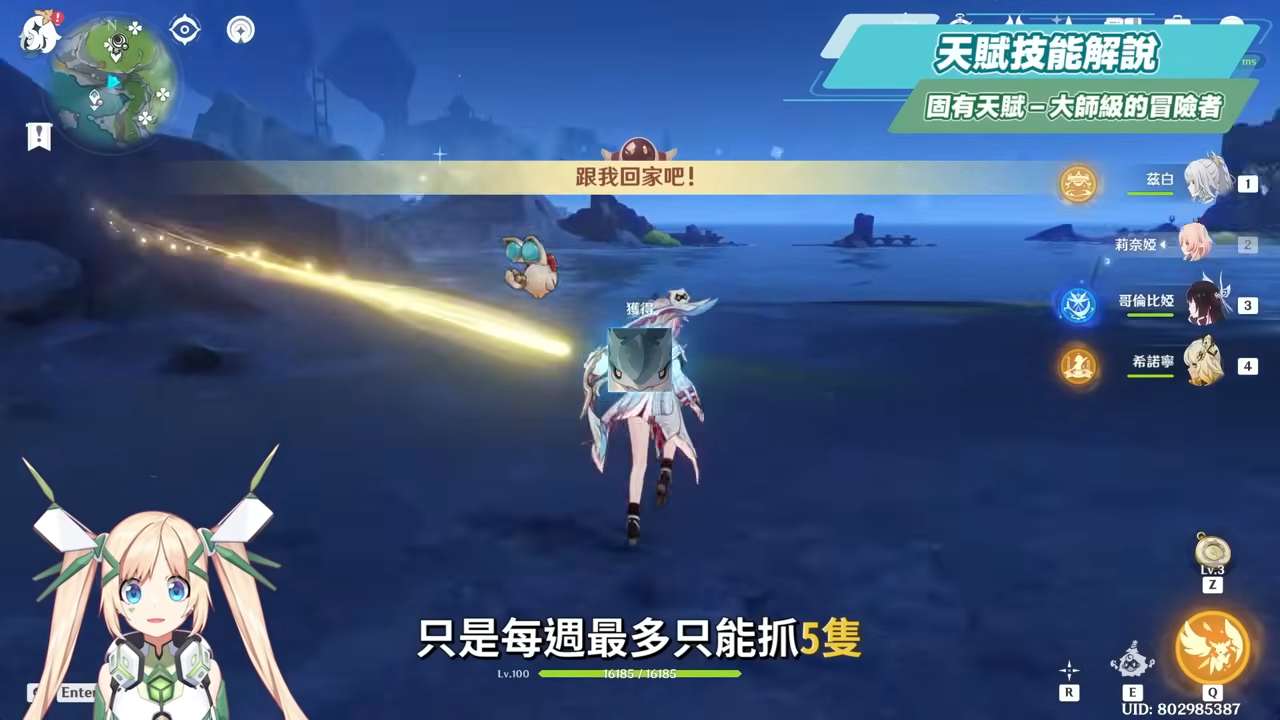 【原神】莉奈婭🌟培養放大鏡▸讓「月結晶」再次偉大💥0命就是頂級多功能奶媽！點按還是打摔炮？三大月反應傷害大PK！角色定位/武器/聖遺物/命座/隊伍搭配 ▹璐洛洛◃ - 原神, 璐洛洛, 莉奈婭 - 敗家達人推薦