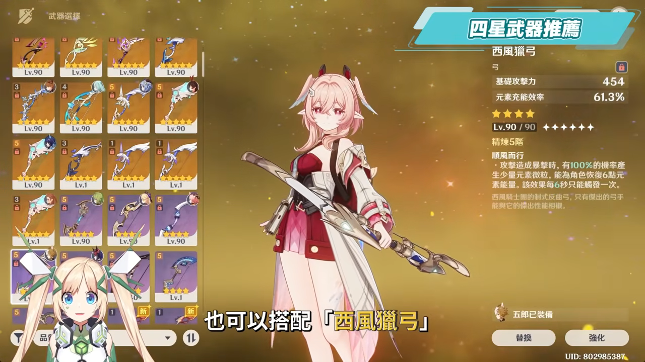 【原神】莉奈婭🌟培養放大鏡▸讓「月結晶」再次偉大💥0命就是頂級多功能奶媽！點按還是打摔炮？三大月反應傷害大PK！角色定位/武器/聖遺物/命座/隊伍搭配 ▹璐洛洛◃ - 原神, 璐洛洛, 莉奈婭 - 敗家達人推薦