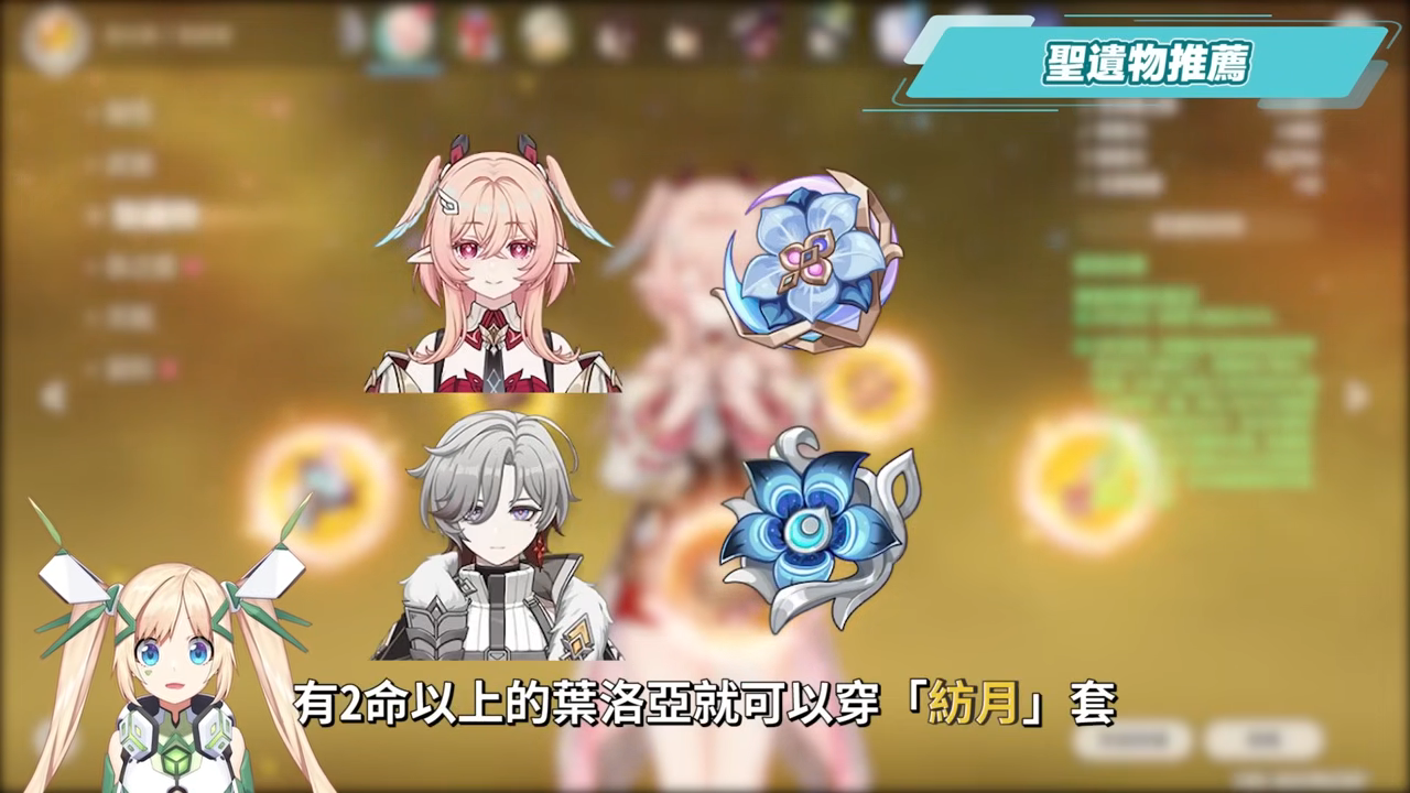 【原神】莉奈婭🌟培養放大鏡▸讓「月結晶」再次偉大💥0命就是頂級多功能奶媽！點按還是打摔炮？三大月反應傷害大PK！角色定位/武器/聖遺物/命座/隊伍搭配 ▹璐洛洛◃ - 原神, 璐洛洛, 莉奈婭 - 敗家達人推薦