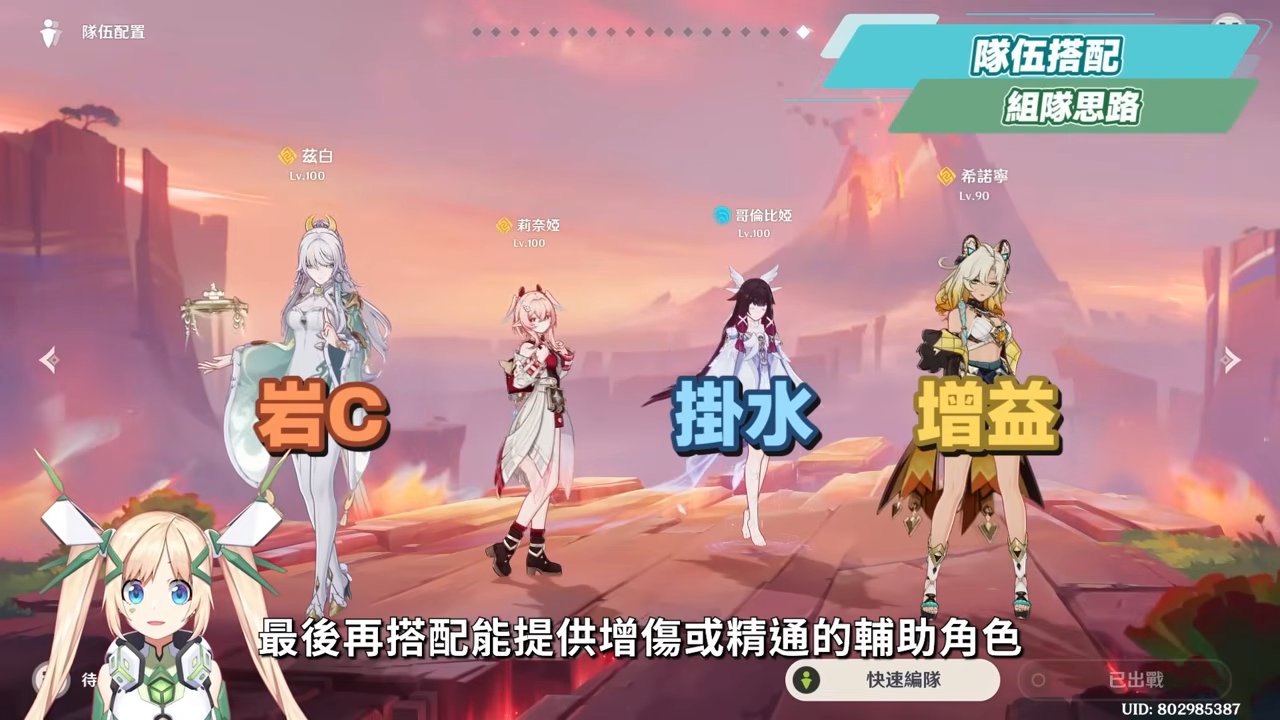 【原神】莉奈婭🌟培養放大鏡▸讓「月結晶」再次偉大💥0命就是頂級多功能奶媽！點按還是打摔炮？三大月反應傷害大PK！角色定位/武器/聖遺物/命座/隊伍搭配 ▹璐洛洛◃ - 原神, 璐洛洛, 莉奈婭 - 敗家達人推薦