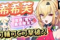 【絕區零】希希芙🐍培養全攻略▸電傷減防第一人！席德最強隊友正式上線！可C可輔可擊破！影畫/音擎/驅動/配隊推薦！ ▹璐洛洛◃ - 希希芙, 絕區零, 璐洛洛 - 敗家達人推薦