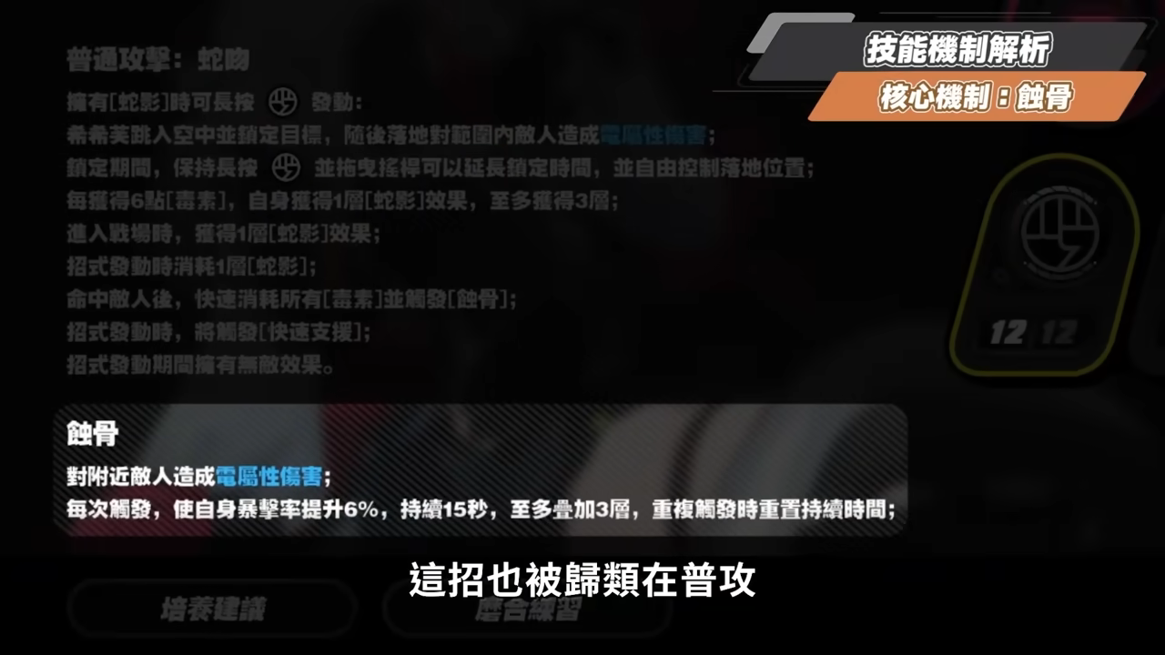 【絕區零】希希芙🐍培養全攻略▸電傷減防第一人！席德最強隊友正式上線！可C可輔可擊破！影畫/音擎/驅動/配隊推薦！ ▹璐洛洛◃ - 璐洛洛, 絕區零, 希希芙 - 敗家達人推薦