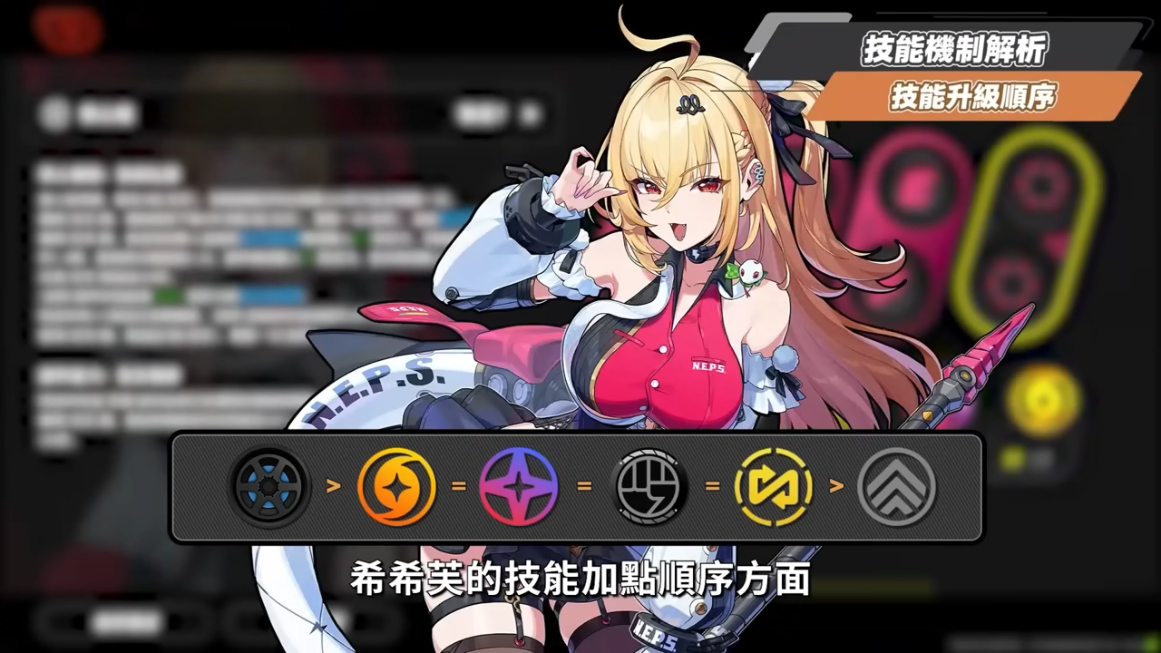 【絕區零】希希芙🐍培養全攻略▸電傷減防第一人！席德最強隊友正式上線！可C可輔可擊破！影畫/音擎/驅動/配隊推薦！ ▹璐洛洛◃ - 璐洛洛, 絕區零, 希希芙 - 敗家達人推薦