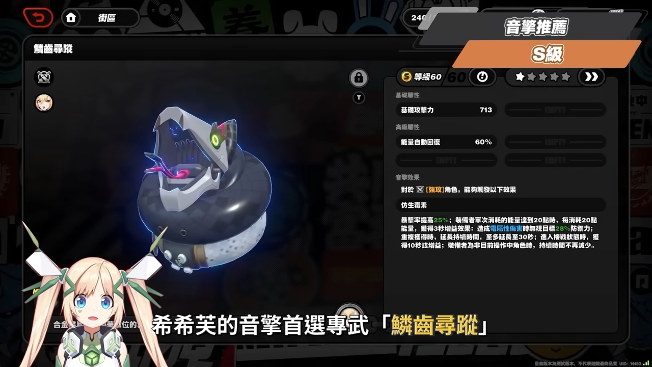 【絕區零】希希芙🐍培養全攻略▸電傷減防第一人！席德最強隊友正式上線！可C可輔可擊破！影畫/音擎/驅動/配隊推薦！ ▹璐洛洛◃ - 璐洛洛, 絕區零, 希希芙 - 敗家達人推薦