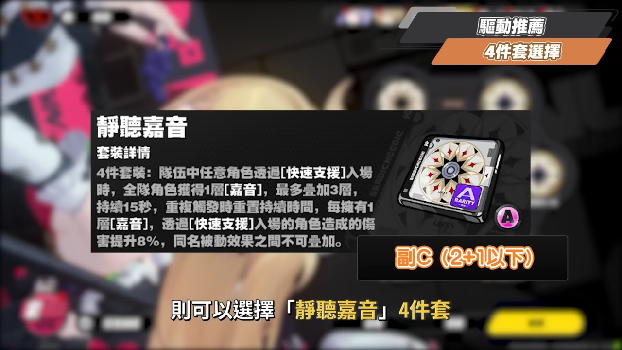 【絕區零】希希芙🐍培養全攻略▸電傷減防第一人！席德最強隊友正式上線！可C可輔可擊破！影畫/音擎/驅動/配隊推薦！ ▹璐洛洛◃ - 璐洛洛, 絕區零, 希希芙 - 敗家達人推薦