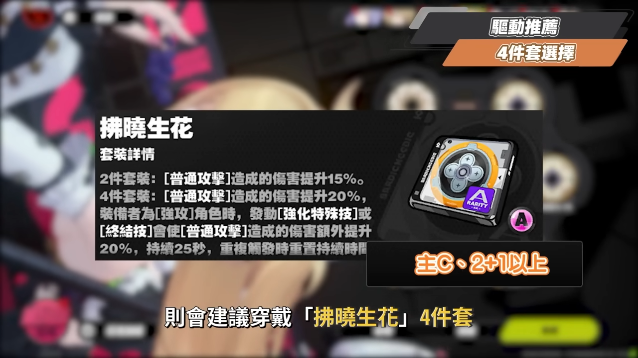 【絕區零】希希芙🐍培養全攻略▸電傷減防第一人！席德最強隊友正式上線！可C可輔可擊破！影畫/音擎/驅動/配隊推薦！ ▹璐洛洛◃ - 璐洛洛, 絕區零, 希希芙 - 敗家達人推薦