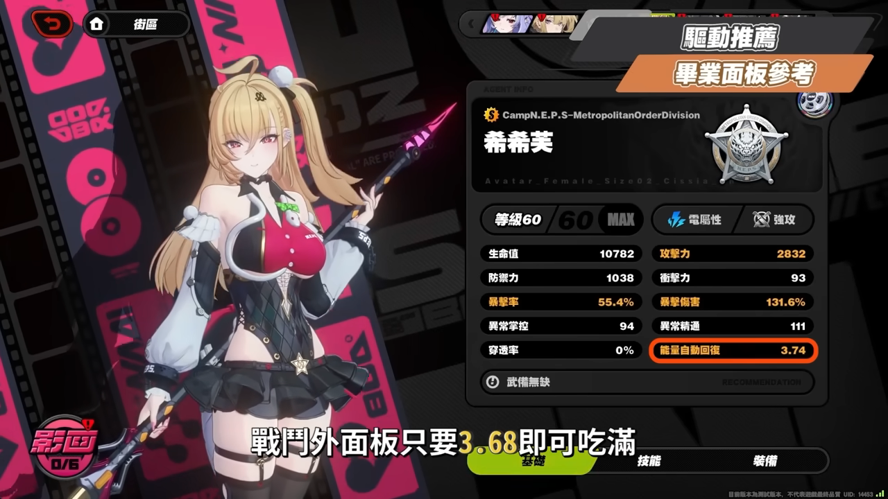 【絕區零】希希芙🐍培養全攻略▸電傷減防第一人！席德最強隊友正式上線！可C可輔可擊破！影畫/音擎/驅動/配隊推薦！ ▹璐洛洛◃ - 璐洛洛, 絕區零, 希希芙 - 敗家達人推薦