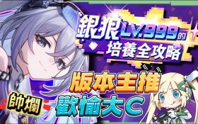 【崩壞星穹鐵道】🚀銀狼 Lv.999 全攻略▸無敵狼尊強勢回歸！版本主推歡愉大C！最強「歡愉戰艦」配隊解析！沒有爻光/火花怎麼辦？遺器/光錐/星魂/抽取建議! ▹璐洛洛◃ - 璐洛洛, 崩壞星穹鐵道, 銀狼 Lv.999 - 敗家達人推薦
