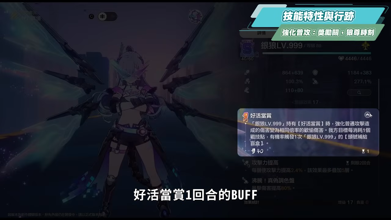 【崩壞星穹鐵道】🚀銀狼 Lv.999 全攻略▸無敵狼尊強勢回歸！版本主推歡愉大C！最強「歡愉戰艦」配隊解析！沒有爻光/火花怎麼辦？遺器/光錐/星魂/抽取建議! ▹璐洛洛◃ - 璐洛洛, 崩壞星穹鐵道, 銀狼 Lv.999 - 敗家達人推薦