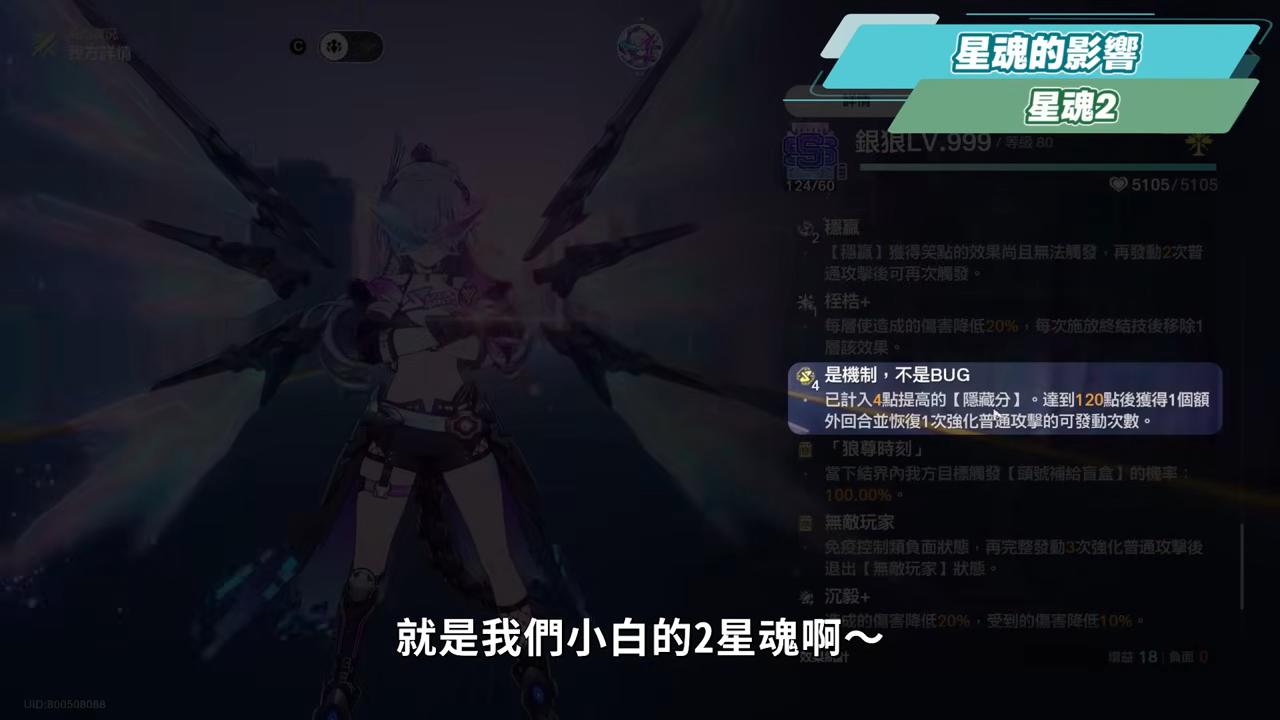 【崩壞星穹鐵道】🚀銀狼 Lv.999 全攻略▸無敵狼尊強勢回歸！版本主推歡愉大C！最強「歡愉戰艦」配隊解析！沒有爻光/火花怎麼辦？遺器/光錐/星魂/抽取建議! ▹璐洛洛◃ - 璐洛洛, 崩壞星穹鐵道, 銀狼 Lv.999 - 敗家達人推薦