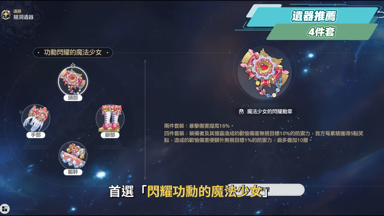 【崩壞星穹鐵道】🚀銀狼 Lv.999 全攻略▸無敵狼尊強勢回歸！版本主推歡愉大C！最強「歡愉戰艦」配隊解析！沒有爻光/火花怎麼辦？遺器/光錐/星魂/抽取建議! ▹璐洛洛◃ - 璐洛洛, 崩壞星穹鐵道, 銀狼 Lv.999 - 敗家達人推薦