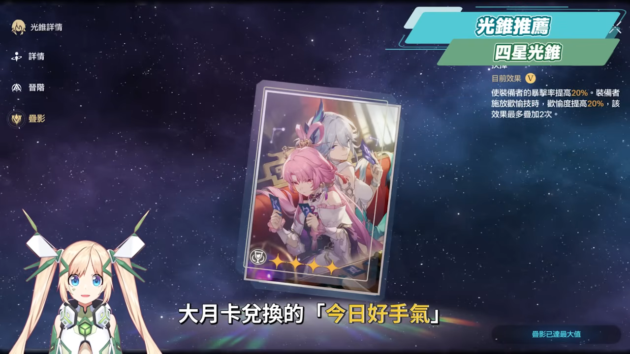 【崩壞星穹鐵道】🚀銀狼 Lv.999 全攻略▸無敵狼尊強勢回歸！版本主推歡愉大C！最強「歡愉戰艦」配隊解析！沒有爻光/火花怎麼辦？遺器/光錐/星魂/抽取建議! ▹璐洛洛◃ - 璐洛洛, 崩壞星穹鐵道, 銀狼 Lv.999 - 敗家達人推薦