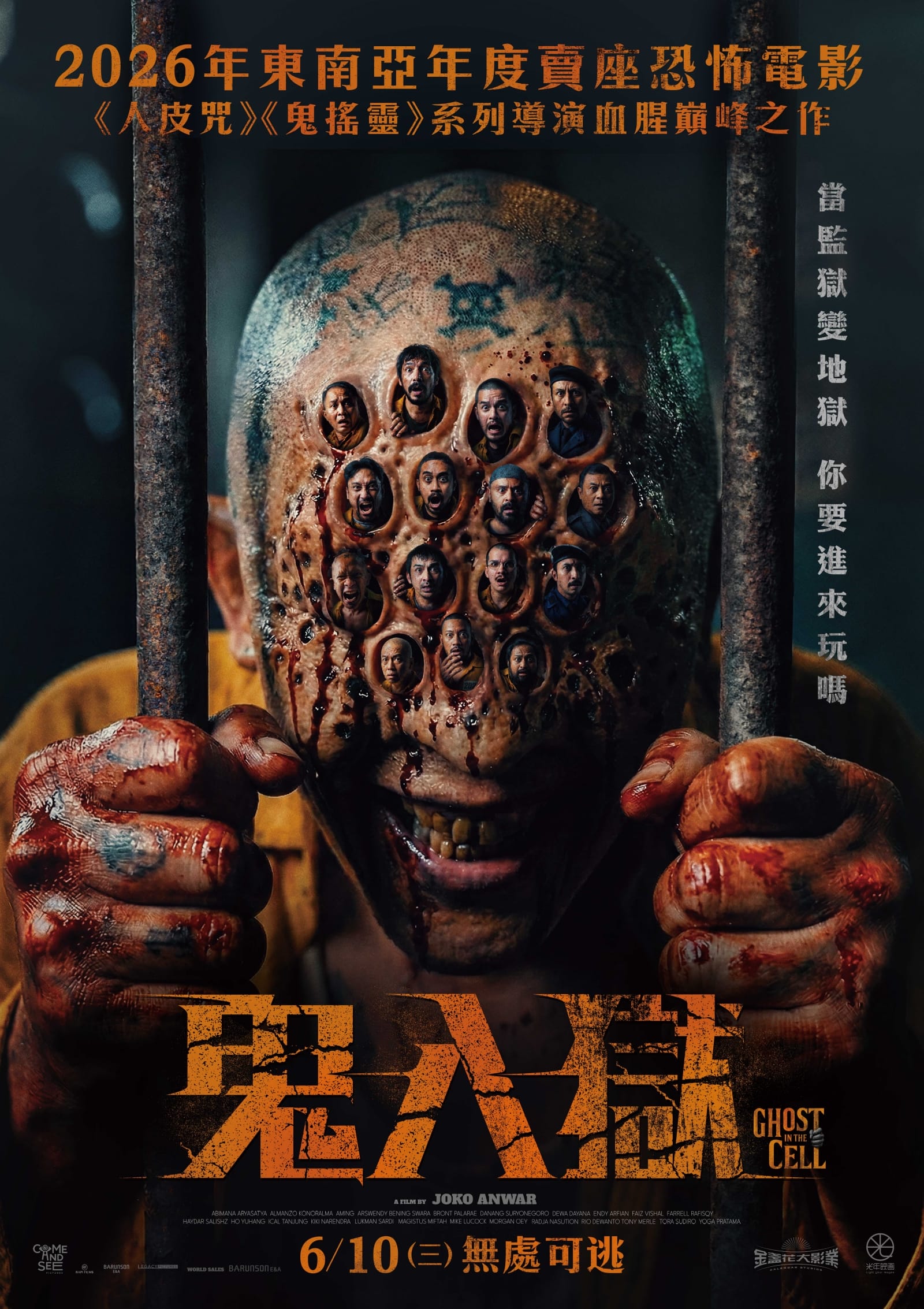 今年暑假強檔恐怖片《鬼入獄》6月10日全台驚嚇上映！海報嚇死網友「密集恐懼症發作」 - 鬼入獄, Ghost in the Cell - 敗家達人推薦