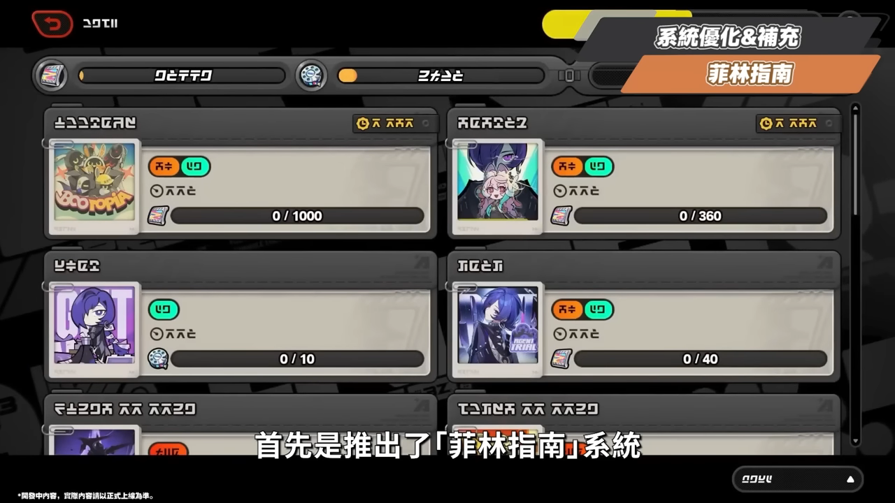 【絕區零】2.8前瞻懶人包⚡▸🤩普羅米婭、星徽·比利登場！星見雅新時裝！全新「風屬性」？3.0天空之城與「主角新力量」重磅爆料！卡池抽取建議？版本活動&優化！ ▹璐洛洛◃ - 璐洛洛, 絕區零, 2.8前瞻 - 敗家達人推薦