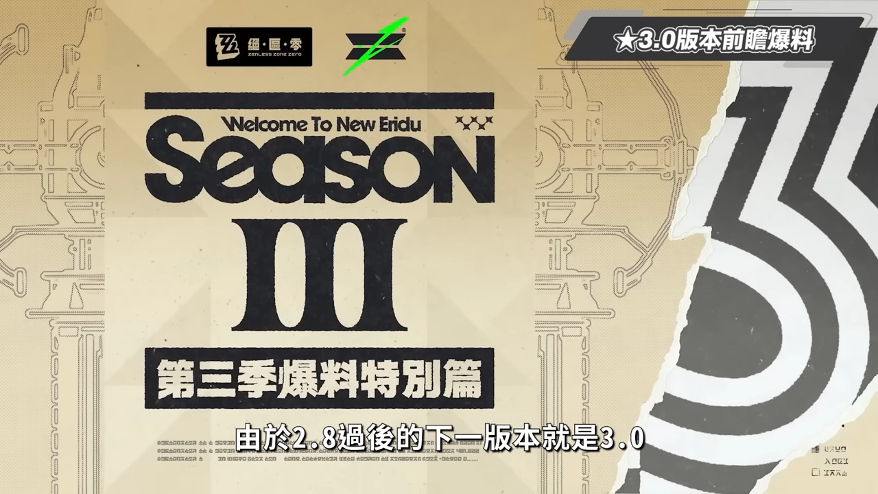 【絕區零】2.8前瞻懶人包⚡▸🤩普羅米婭、星徽·比利登場！星見雅新時裝！全新「風屬性」？3.0天空之城與「主角新力量」重磅爆料！卡池抽取建議？版本活動&優化！ ▹璐洛洛◃ - 璐洛洛, 絕區零, 2.8前瞻 - 敗家達人推薦