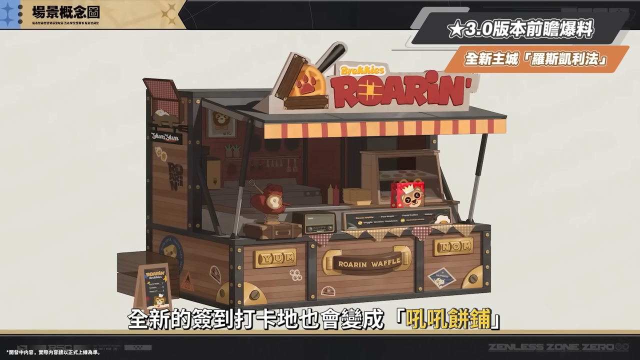 【絕區零】2.8前瞻懶人包⚡▸🤩普羅米婭、星徽·比利登場！星見雅新時裝！全新「風屬性」？3.0天空之城與「主角新力量」重磅爆料！卡池抽取建議？版本活動&優化！ ▹璐洛洛◃ - 璐洛洛, 絕區零, 2.8前瞻 - 敗家達人推薦