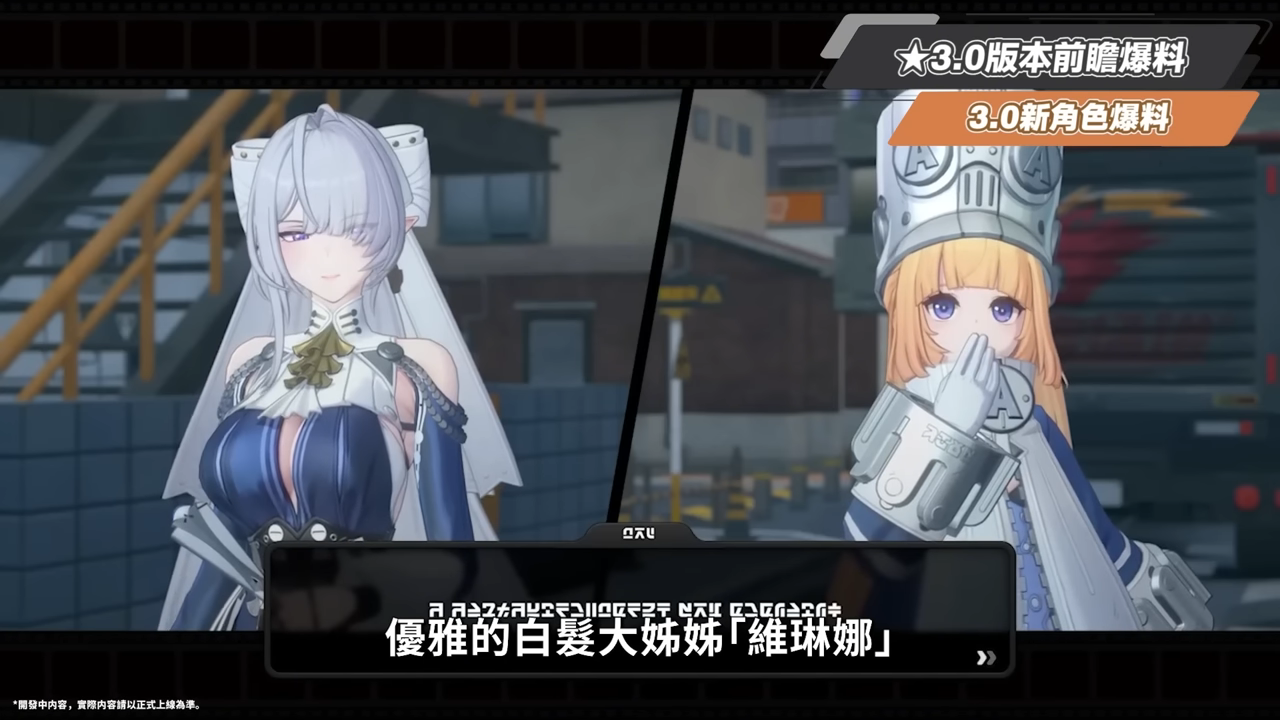 【絕區零】2.8前瞻懶人包⚡▸🤩普羅米婭、星徽·比利登場！星見雅新時裝！全新「風屬性」？3.0天空之城與「主角新力量」重磅爆料！卡池抽取建議？版本活動&優化！ ▹璐洛洛◃ - 璐洛洛, 絕區零, 2.8前瞻 - 敗家達人推薦