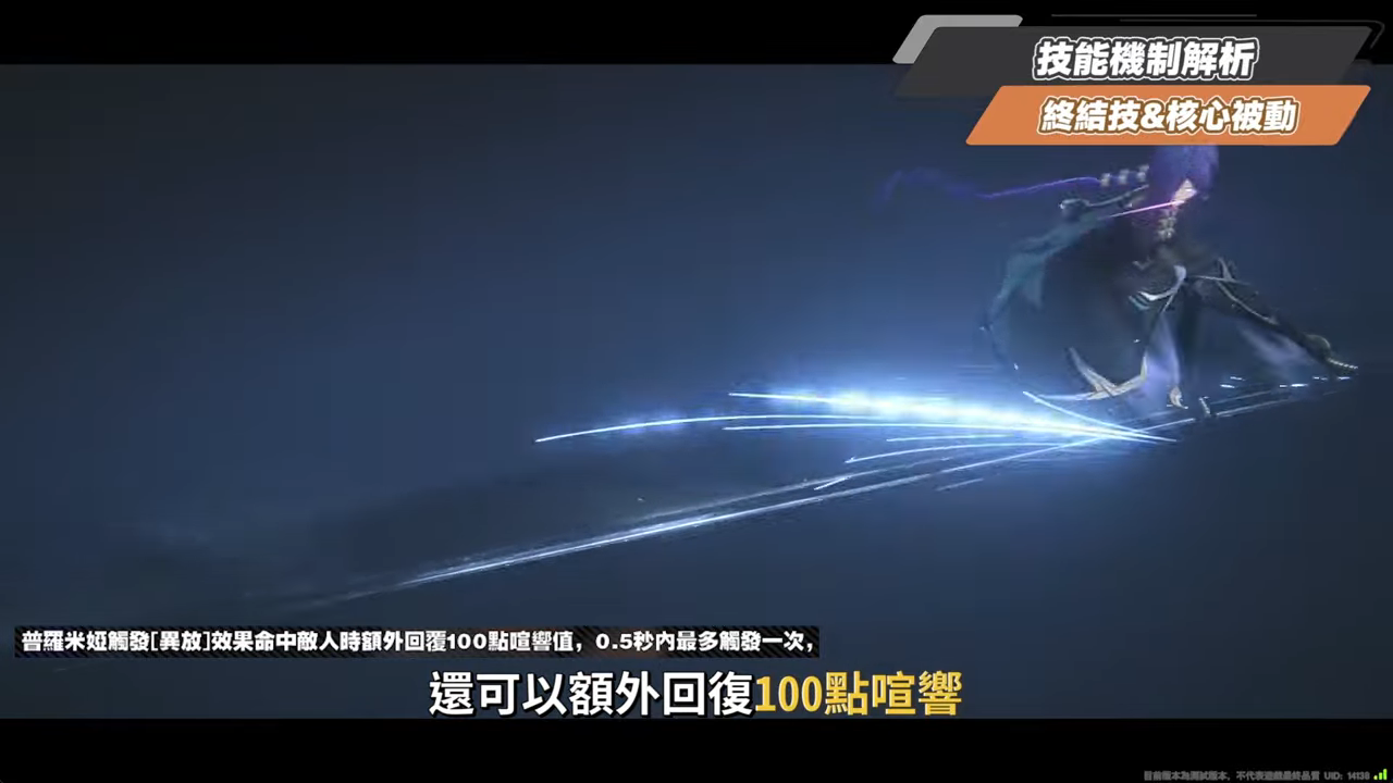【絕區零】普羅米婭🦇培養全攻略▸這戰鬥畫面能播嗎？😱！異放體系核心降臨！3.0風屬性機制前瞻知悉！危局BOSS「焚晝餘火」實戰解說！影畫/音擎/驅動/配隊推薦！ ▹璐洛洛◃ - 璐洛洛, 絕區零, 普羅米婭 - 敗家達人推薦