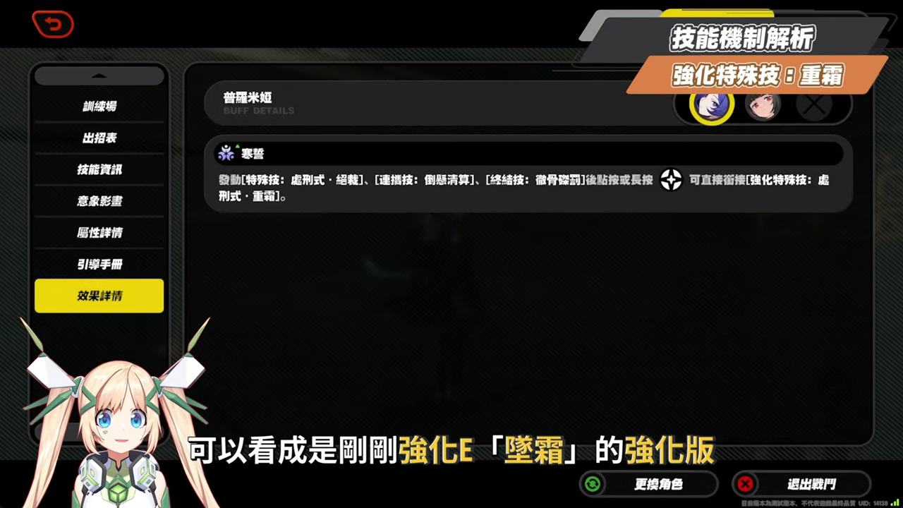 【絕區零】普羅米婭🦇培養全攻略▸這戰鬥畫面能播嗎？😱！異放體系核心降臨！3.0風屬性機制前瞻知悉！危局BOSS「焚晝餘火」實戰解說！影畫/音擎/驅動/配隊推薦！ ▹璐洛洛◃ - 璐洛洛, 絕區零, 普羅米婭 - 敗家達人推薦