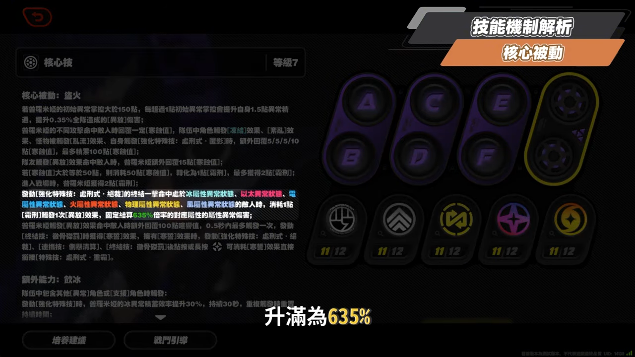 【絕區零】普羅米婭🦇培養全攻略▸這戰鬥畫面能播嗎？😱！異放體系核心降臨！3.0風屬性機制前瞻知悉！危局BOSS「焚晝餘火」實戰解說！影畫/音擎/驅動/配隊推薦！ ▹璐洛洛◃ - 璐洛洛, 絕區零, 普羅米婭 - 敗家達人推薦