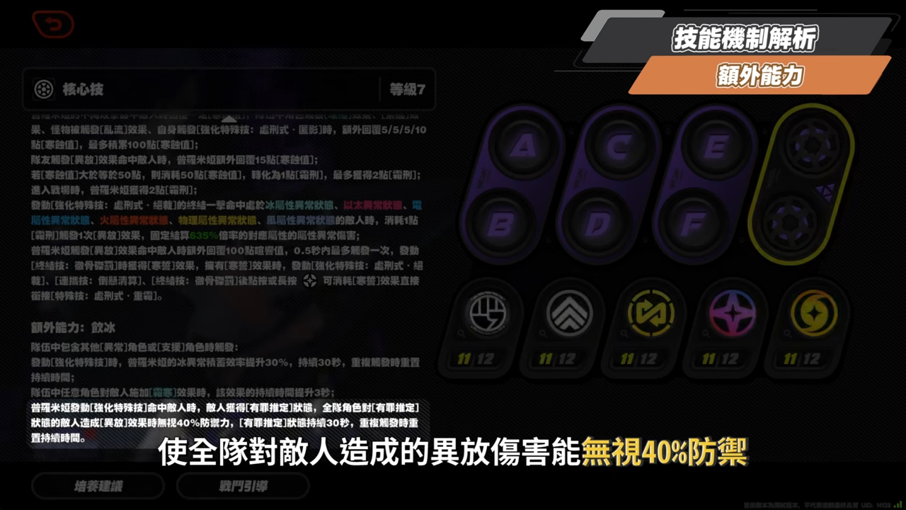 【絕區零】普羅米婭🦇培養全攻略▸這戰鬥畫面能播嗎？😱！異放體系核心降臨！3.0風屬性機制前瞻知悉！危局BOSS「焚晝餘火」實戰解說！影畫/音擎/驅動/配隊推薦！ ▹璐洛洛◃ - 璐洛洛, 絕區零, 普羅米婭 - 敗家達人推薦