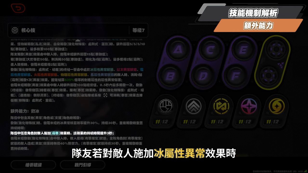 【絕區零】普羅米婭🦇培養全攻略▸這戰鬥畫面能播嗎？😱！異放體系核心降臨！3.0風屬性機制前瞻知悉！危局BOSS「焚晝餘火」實戰解說！影畫/音擎/驅動/配隊推薦！ ▹璐洛洛◃ - 璐洛洛, 絕區零, 普羅米婭 - 敗家達人推薦