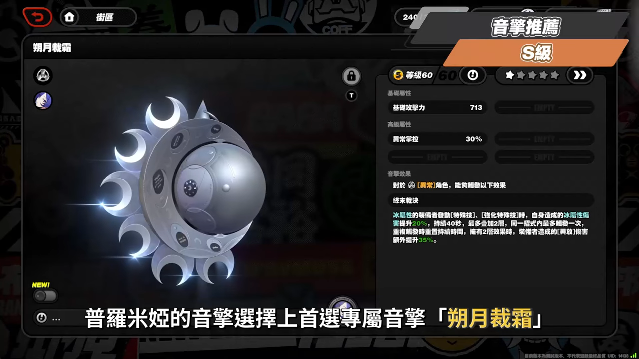 【絕區零】普羅米婭🦇培養全攻略▸這戰鬥畫面能播嗎？😱！異放體系核心降臨！3.0風屬性機制前瞻知悉！危局BOSS「焚晝餘火」實戰解說！影畫/音擎/驅動/配隊推薦！ ▹璐洛洛◃ - 璐洛洛, 絕區零, 普羅米婭 - 敗家達人推薦