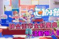 《心動小鎮》拼合街市全圖鑑收集指南：積木家具、限定釣魚位置與高效率代幣攻略 - 手游, 手遊, 手機遊戲, 開箱, 活動, 體驗, 線上遊戲, 試玩, 熊哥貝卡, 熊哥, 貝卡, gameplay, 單機遊戲, game, gaming, mobile game, 心動小鎮, 拼合街市, 積木, 慶典 - 敗家達人推薦