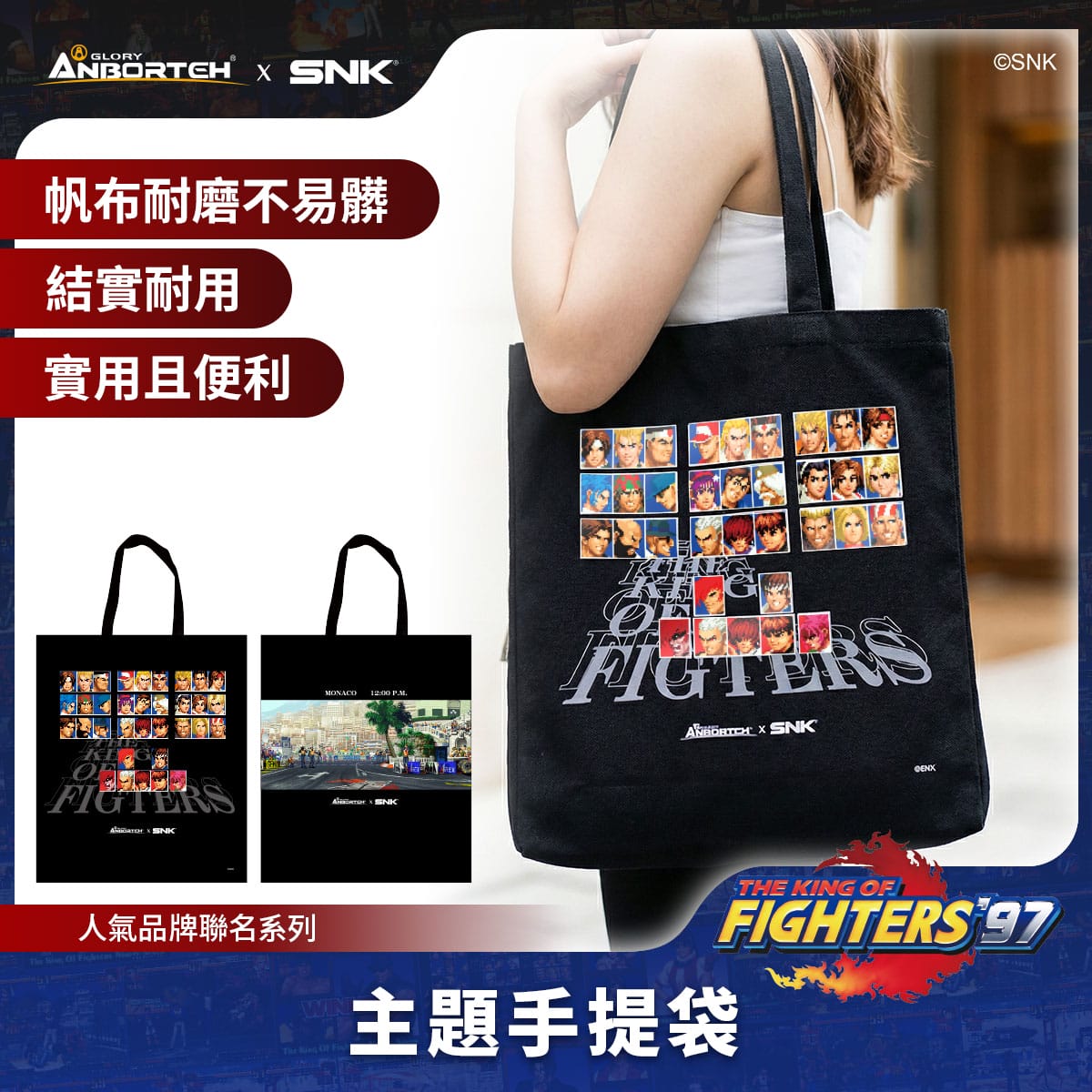 與八神庵跟不知火舞一起Fight On吧！汽車配件品牌ANBORTEH - SNK, Doumygo 嘟嘜購汽車百貨, 安伯特實業 ANBORTEH, 拳皇 '97, 八神庵, NEOGEO遊戲手把 - 敗家達人推薦