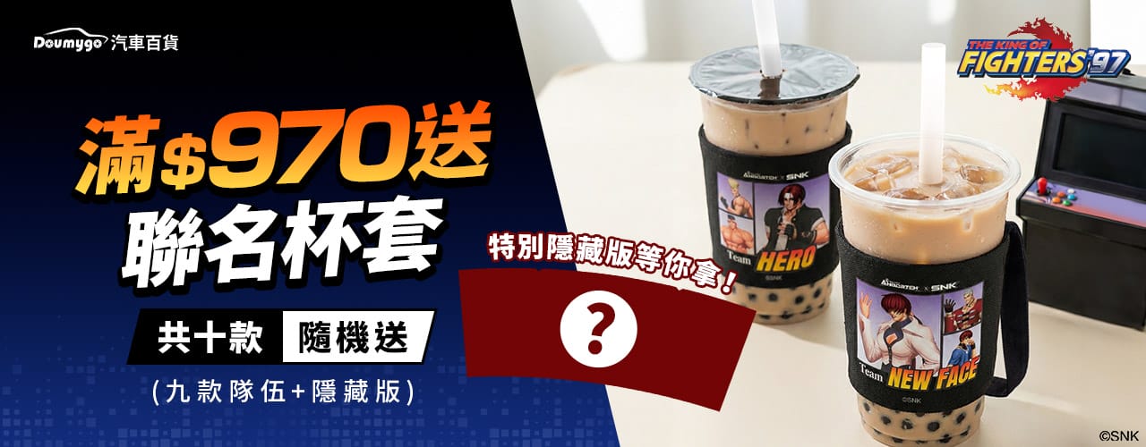 與八神庵跟不知火舞一起Fight On吧！汽車配件品牌ANBORTEH - SNK, Doumygo 嘟嘜購汽車百貨, 安伯特實業 ANBORTEH, 拳皇 '97, 八神庵, NEOGEO遊戲手把 - 敗家達人推薦