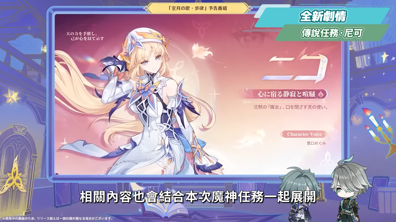 【原神】月之七🎯前瞻懶人包▸尼可、洛恩登場！班尼特要失業了😱？火神瑪薇卡復刻、魔導體系起飛！卡池抽取建議一次掌握！ ▹璐洛洛◃ - 原神, 璐洛洛, 月之七, 尼可 - 敗家達人推薦