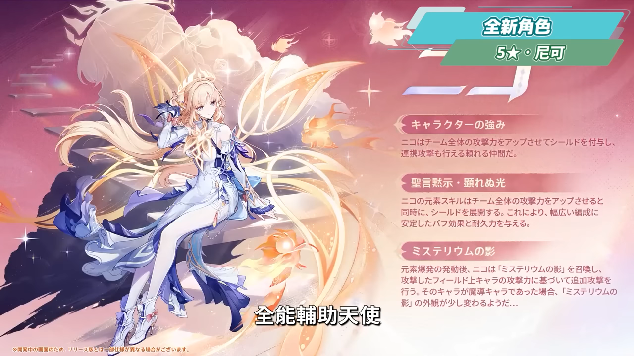 【原神】月之七🎯前瞻懶人包▸尼可、洛恩登場！班尼特要失業了😱？火神瑪薇卡復刻、魔導體系起飛！卡池抽取建議一次掌握！ ▹璐洛洛◃ - 原神, 璐洛洛, 月之七, 尼可 - 敗家達人推薦