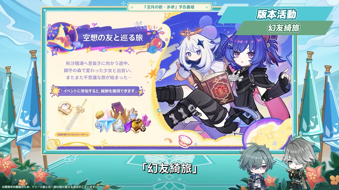 【原神】月之七🎯前瞻懶人包▸尼可、洛恩登場！班尼特要失業了😱？火神瑪薇卡復刻、魔導體系起飛！卡池抽取建議一次掌握！ ▹璐洛洛◃ - 原神, 璐洛洛, 月之七, 尼可 - 敗家達人推薦