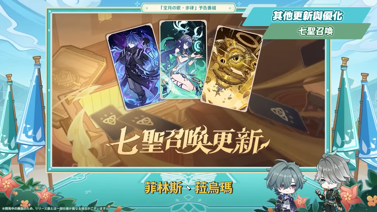 【原神】月之七🎯前瞻懶人包▸尼可、洛恩登場！班尼特要失業了😱？火神瑪薇卡復刻、魔導體系起飛！卡池抽取建議一次掌握！ ▹璐洛洛◃ - 原神, 璐洛洛, 月之七, 尼可 - 敗家達人推薦
