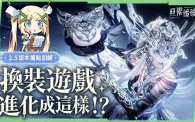 【無限暖暖】「萬靈的歸途」懶人包，劇情、空戰、地圖全面超進化，這真的是換裝遊戲嗎？🤩▹璐洛洛◃ - 萬靈的歸途, 無限暖暖, 璐洛洛 - 敗家達人推薦