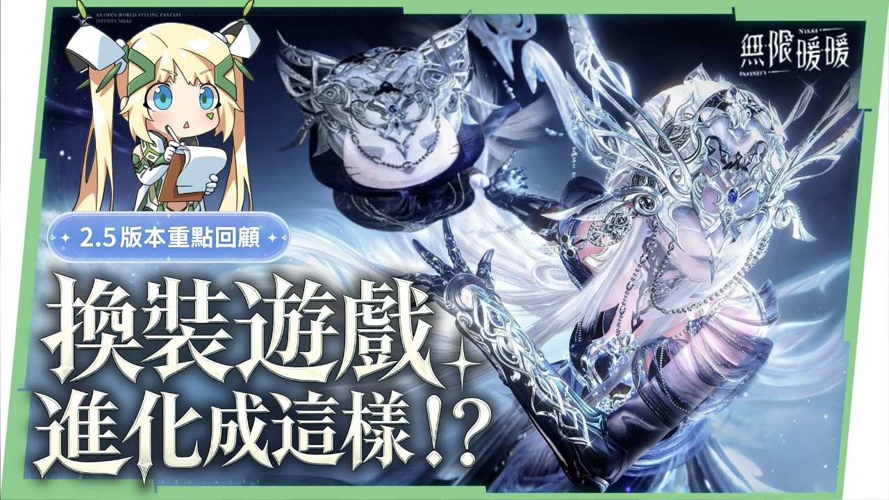 【無限暖暖】「萬靈的歸途」懶人包，劇情、空戰、地圖全面超進化，這真的是換裝遊戲嗎？🤩▹璐洛洛◃ - 璐洛洛, 無限暖暖, 萬靈的歸途 - 敗家達人推薦