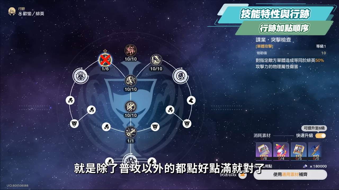 【崩壞星穹鐵道】🚀 緋英 & 歡愉主🤡培養全攻略▸平民最強救星！1星魂即質變！沒有爻光怎麼辦？可以和狼尊組隊嗎？遺器/光錐/星魂/抽取建議! ▹璐洛洛◃ - 崩壞星穹鐵道 - 敗家達人推薦