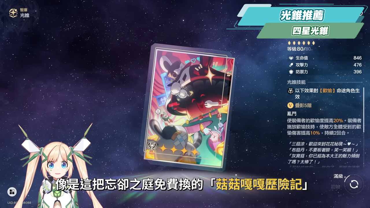 【崩壞星穹鐵道】🚀 緋英 & 歡愉主🤡培養全攻略▸平民最強救星！1星魂即質變！沒有爻光怎麼辦？可以和狼尊組隊嗎？遺器/光錐/星魂/抽取建議! ▹璐洛洛◃ - 崩壞星穹鐵道 - 敗家達人推薦
