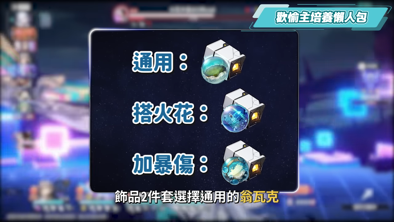【崩壞星穹鐵道】🚀 緋英 & 歡愉主🤡培養全攻略▸平民最強救星！1星魂即質變！沒有爻光怎麼辦？可以和狼尊組隊嗎？遺器/光錐/星魂/抽取建議! ▹璐洛洛◃ - 崩壞星穹鐵道 - 敗家達人推薦