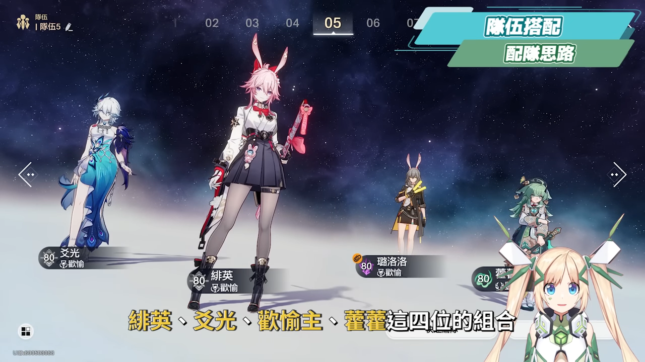 【崩壞星穹鐵道】🚀 緋英 & 歡愉主🤡培養全攻略▸平民最強救星！1星魂即質變！沒有爻光怎麼辦？可以和狼尊組隊嗎？遺器/光錐/星魂/抽取建議! ▹璐洛洛◃ - 崩壞星穹鐵道 - 敗家達人推薦